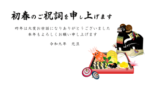横型に正方形におせちと未のイラストの年賀状テンプレート　初春のご祝詞を申し上げますの賀詞入りあいさつ文入り