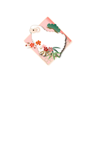 中央に未と松竹梅のイラストの年賀状テンプレート