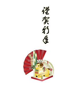 未と扇子と門松のイラストの年賀状テンプレート　賀詞入り