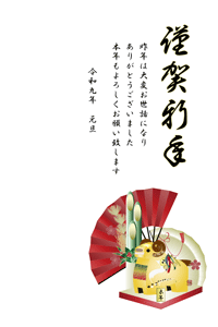 年賀状テンプレートは未に門松やお飾りに花車を添えたイラストの年賀状テンプレート