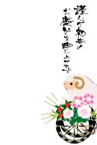 花車と未の年賀状テンプレートの賀詞入り