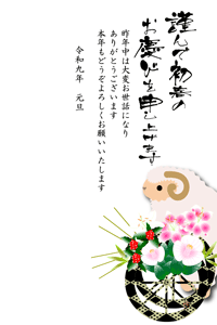 ひつじのイラストの年賀状テンプレート