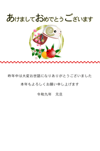 お正月定番の年賀状テンプレート