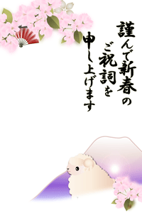 可愛いひつじと桜の花のイラストの年賀状テンプレート　賀詞入り