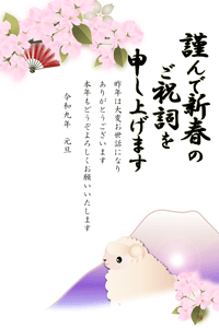 可愛いひつじに桜の花のイラストの年賀状テンプレート