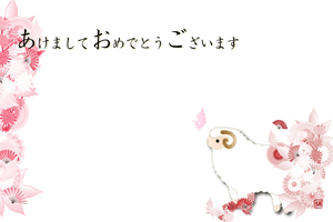 未と菊の花の背景のイラスト付き賀詞入り横型年賀状