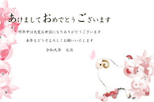 未と菊の花の背景のイラスト付きあいさつ文入り横型年賀状