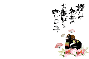 未と菊の花に扇子のイラスト付き賀詞入り横型年賀状