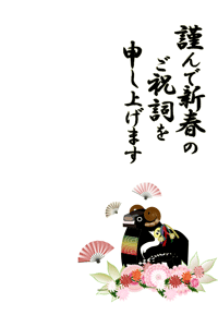 未と菊の花の背景のイラスト付き賀詞入り年賀状