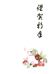 未に扇子や菊の背景のイラスト付き賀詞入り年賀状