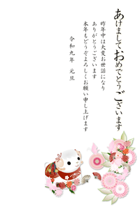 未と菊の花に扇子のイラスト入り年賀状あいさつ文入り