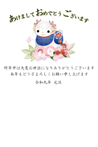 未に扇子や菊の背景とイラスト付きあいさつ文入り年賀状
