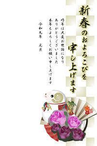 未と葉牡丹に縁起物の扇子のイラストの年賀状テンプレート