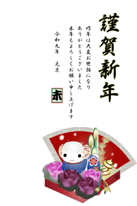 未と葉牡丹にお正月小物のイラストの年賀状テンプレート