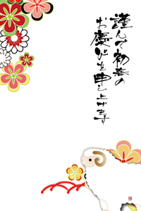 未の置物と紅型の着物柄の背景のイラストの年賀状のイラストの年賀状の賀詞入り