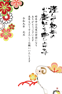 未の置物と紅型の背景のイラストの年賀状テンプレート