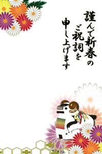 ひつじに菊の和柄の背景の年賀状賀詞入り