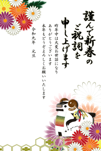 未と菊の和柄の背景のイラストがお正月らしい、年賀状テンプレート