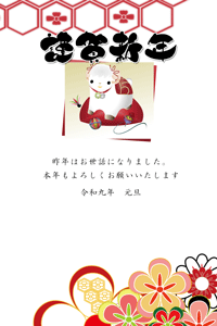 可愛い未の置物に紅型のイラストの年賀状テンプレート