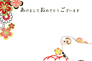 未と紅型の着物柄の背景の横型年賀状の賀詞入り