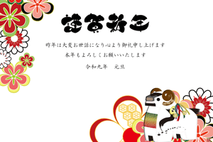未の置物に紅型柄の背景の横型年賀状あいさつ文入り