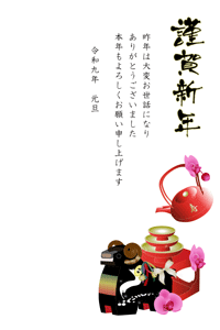 未と胡蝶蘭と縁起物のイラストの年賀状テンプレート