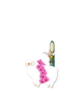 未と胡蝶蘭イラストに竹の縁起物を添えたのイラスト入り年賀状