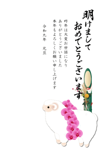 未と胡蝶蘭と縁起物のイラストがお正月らしい、年賀状テンプレート