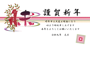 あいさつ文入りです