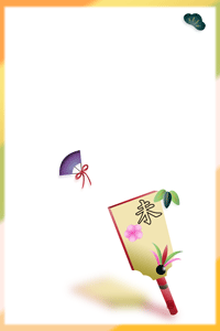 未の賀詞入り羽子板と松竹梅と扇子のイラスト入りの年賀状