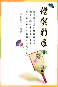 未の賀詞入り羽子板と松竹梅と扇子のイラスト入りの年賀状あいさつ文入り