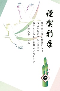 ひつじのデザイン賀詞に鶴のシルエットと門松を添えたイラストのデザイン年賀状テンプレート