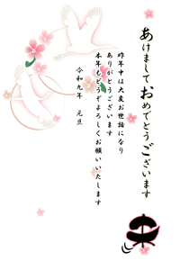 夫婦鶴のシルエットに桜の花が舞う様子のイラストの年賀状テンプレート