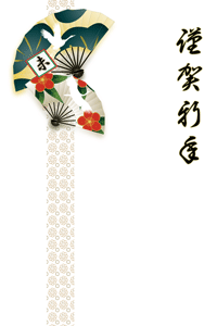金銀の松竹梅を描いた扇子に鶴のシルエットのイラスト入り年賀状賀詞入り