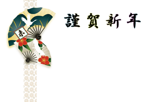 金銀の松竹梅を描いた扇子に鶴のシルエットのイラスト入り横型年賀状賀詞入り