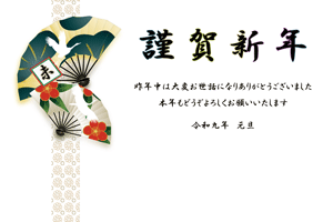 金銀の松竹梅を描いた扇子に鶴のシルエットのイラスト入り横型年賀状あいさつ文入り