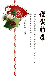 未の文字入りの赤い扇に梅と松のイラスト入り年賀状あいさつ文入り