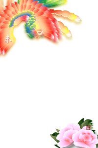 鳳凰と牡丹の花の華やかなイラストの年賀状テンプレート