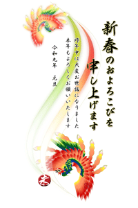 2匹の鳳凰と2色のリボンのイラストの年賀状テンプレートあいさつ文入り