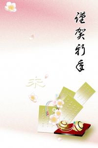 年賀状テンプレートは梅の花と丸い独楽と謹賀新年の賀詞入り