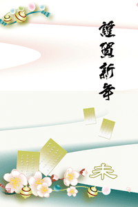 年賀状テンプレートはピンクとブルーの背景に梅の花のイラストと賀詞