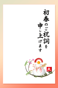 年賀状テンプレートは松竹梅と鏡餅に賀詞