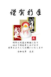 鏡餅と干支の賀詞入り年賀状テンプレート