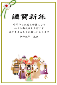 サイコロを飾り紐で飾った金の枠に七福神を中央に描いた年賀状テンプレートに賀詞あいさつ文入り