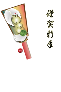 年賀状テンプレートは丸鶴に丸亀の飾り羽子板のイラストに賀詞