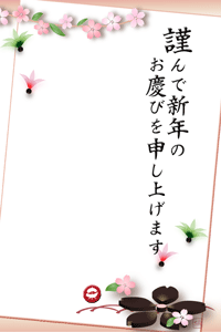 年賀状テンプレートはしだれ桜や羽根が舞う明るい色彩の賀詞入り