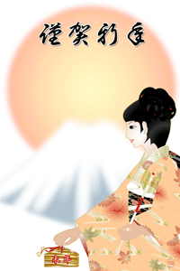 年賀状テンプレートは和装の女性と富士山に賀詞入り