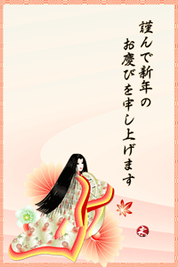 年賀状テンプレートは十二単のイラストに賀詞入り