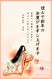 年賀状テンプレートは十二単のイラストに賀詞とあいさつ文入り