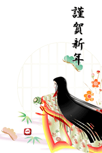 年賀状テンプレートは十二単に松竹梅のイラスト、賀詞